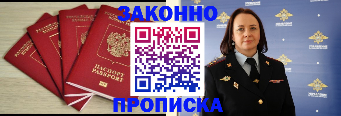 временная регистрация поиск в Кизеле