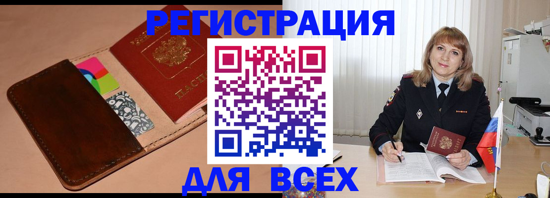 прописка 2025 в Кизеле