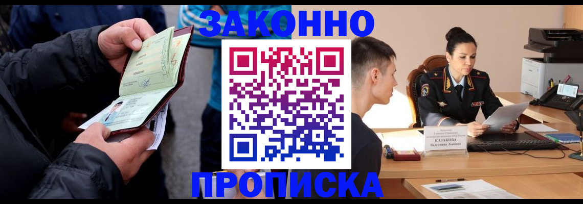 временная регистрация в Кизеле