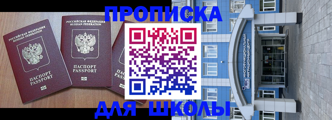 временная регистрация купить в Кизеле