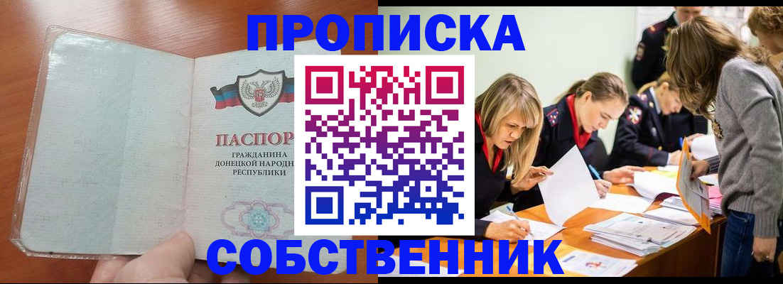 прописка ребенка в Кизеле